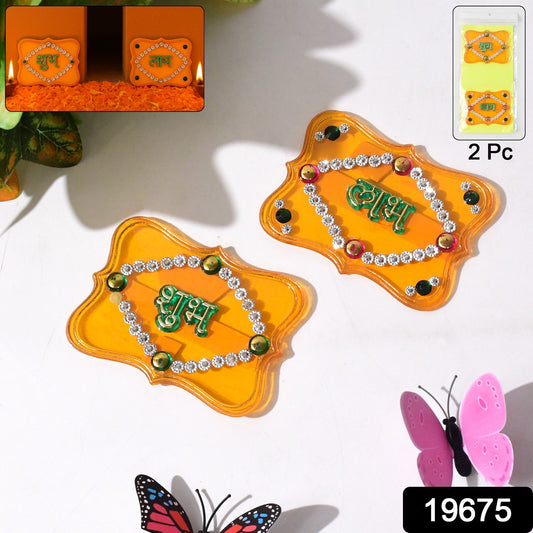 Shubh Labh Decorative Wall Hangings (2 Pc)